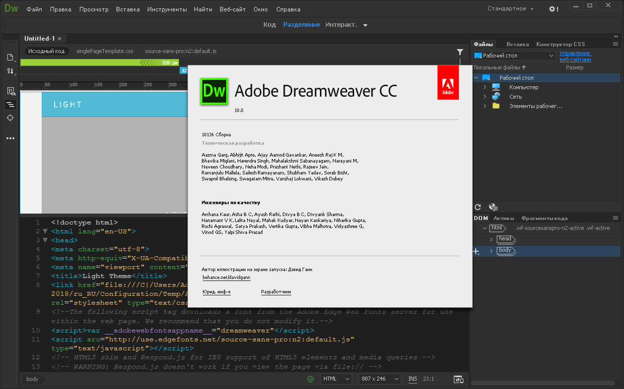 Adobe Dreamweaver CC 2017 17.0.1.9346